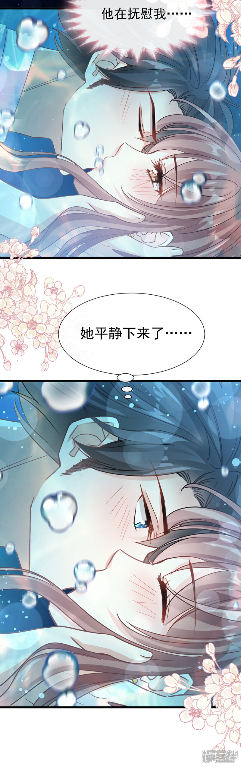 《霸道总裁轻轻爱》第64话 养眼的游泳教练 第12页