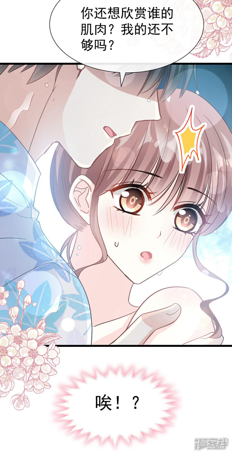 《霸道总裁轻轻爱》第64话 养眼的游泳教练 第23页