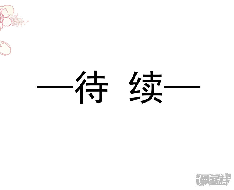 《霸道总裁轻轻爱》第64话 养眼的游泳教练 第24页