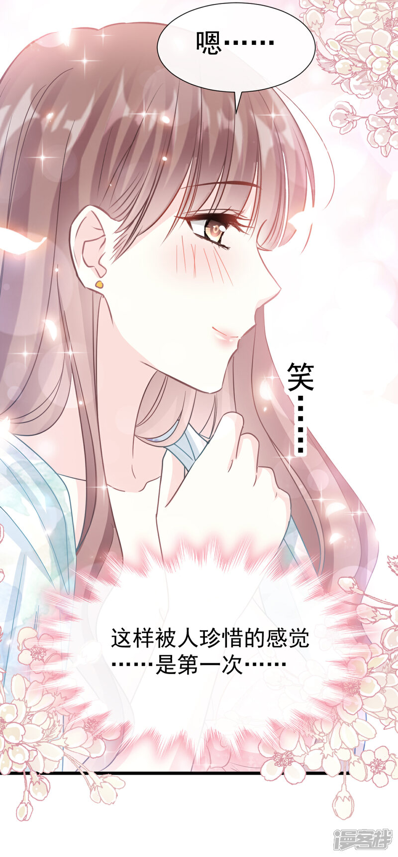 《霸道总裁轻轻爱》第64话 养眼的游泳教练 第5页