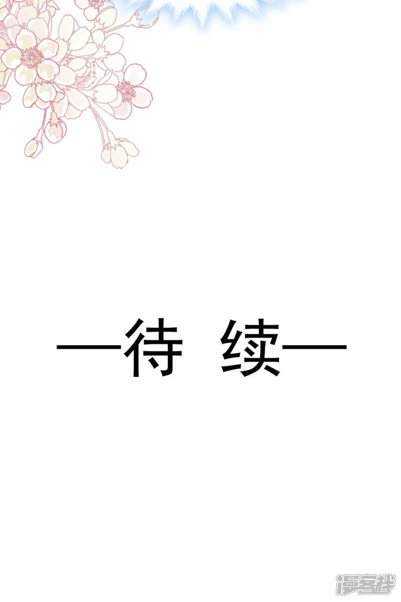 《霸道总裁轻轻爱》第65话 让我帮你 第19页