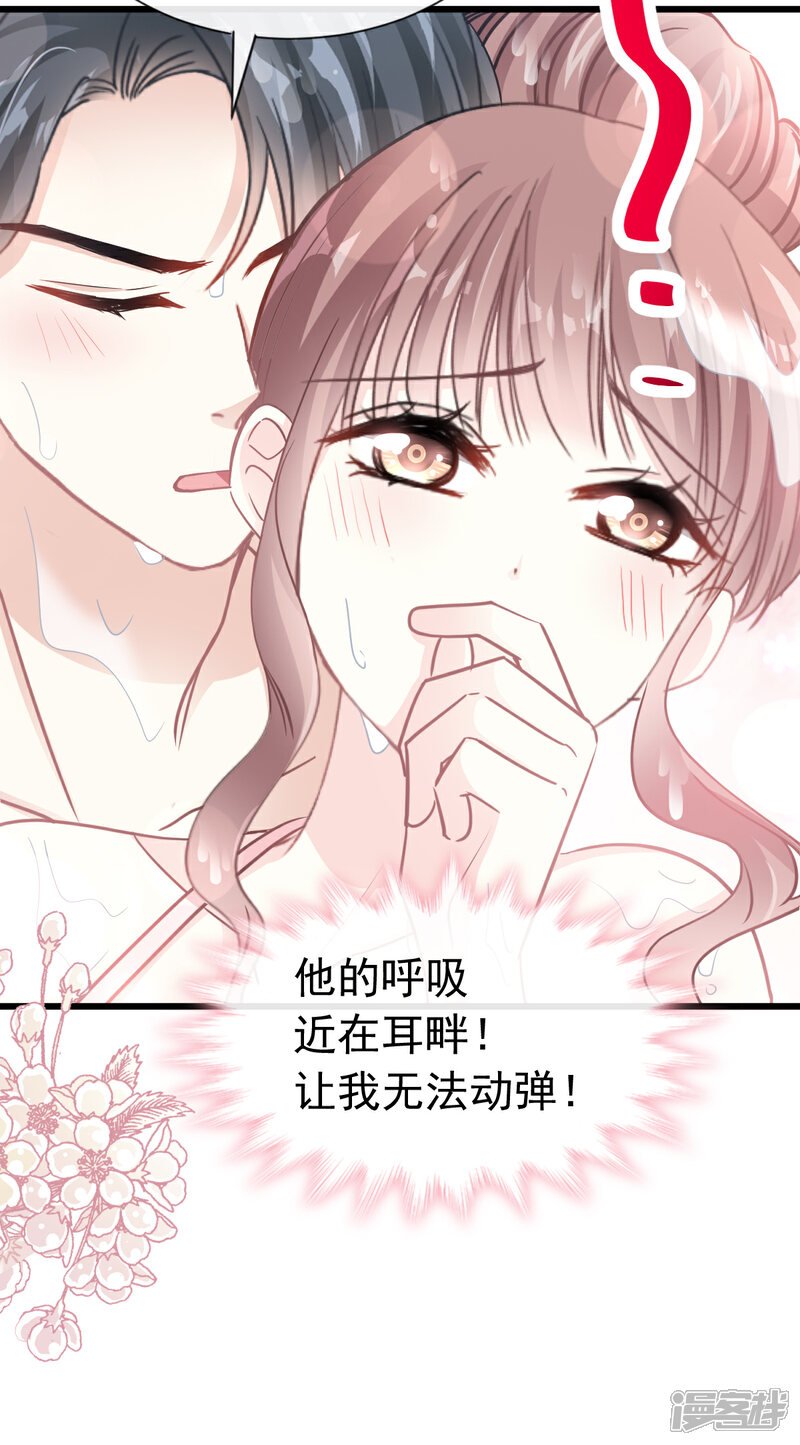 《霸道总裁轻轻爱》第65话 让我帮你 第7页