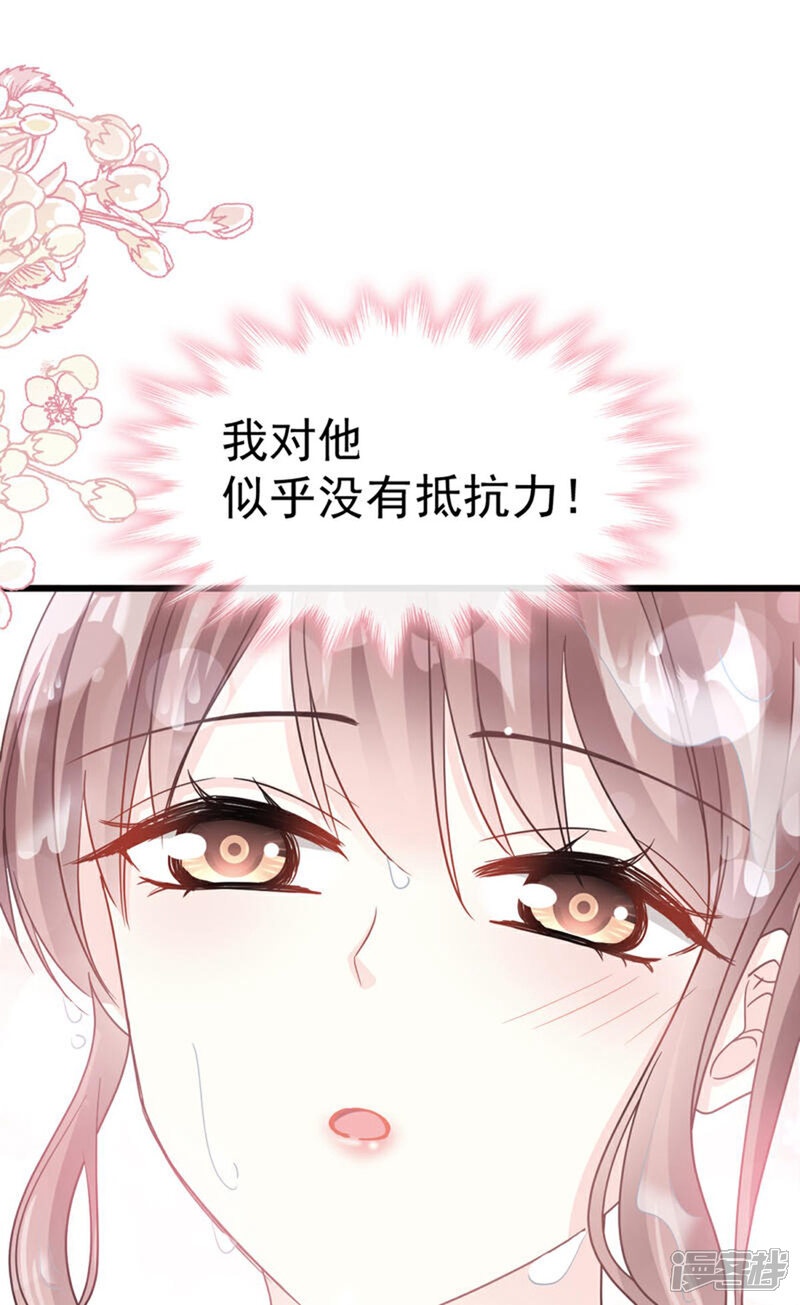 《霸道总裁轻轻爱》第65话 让我帮你 第8页
