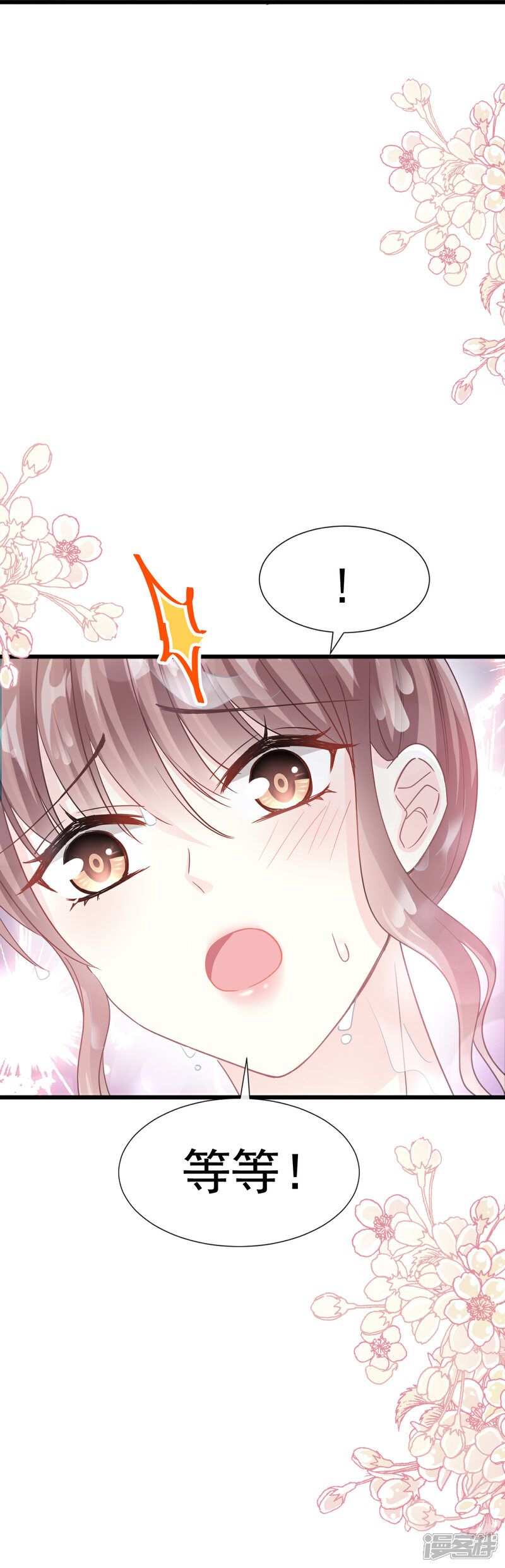 《霸道总裁轻轻爱》第65话 让我帮你 第9页