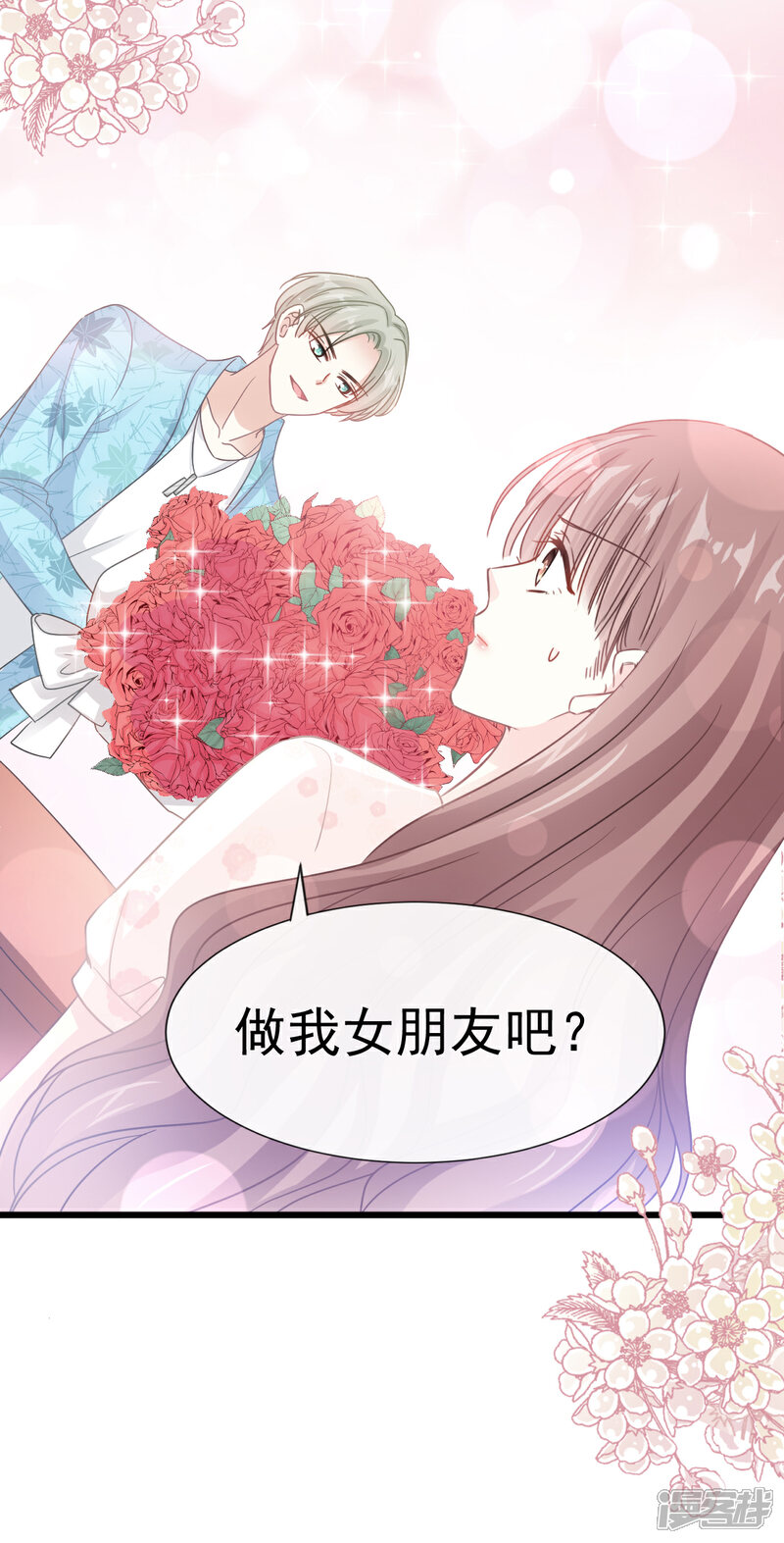 《霸道总裁轻轻爱》第67话 别碰我的女人 第17页