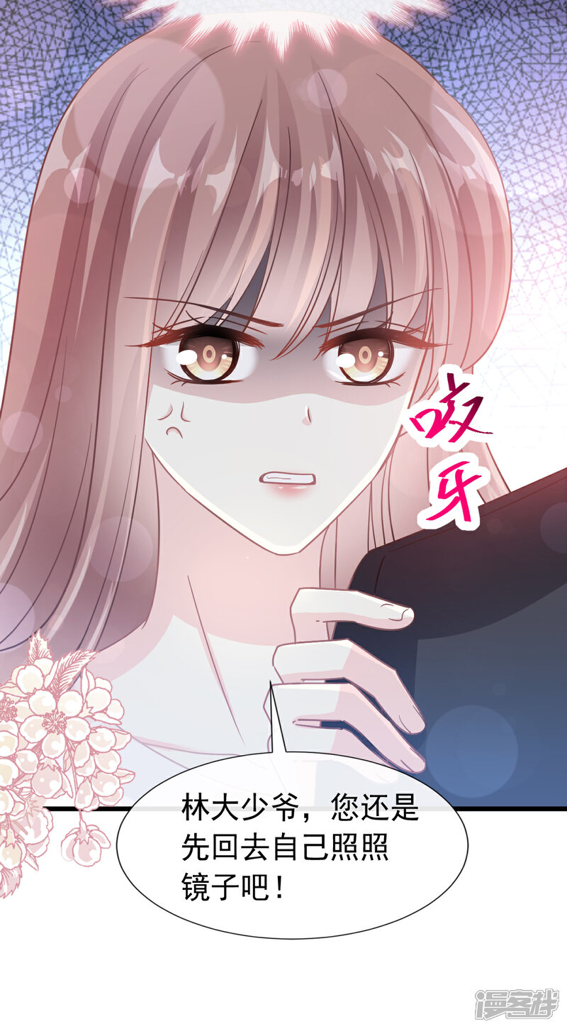 《霸道总裁轻轻爱》第67话 别碰我的女人 第24页