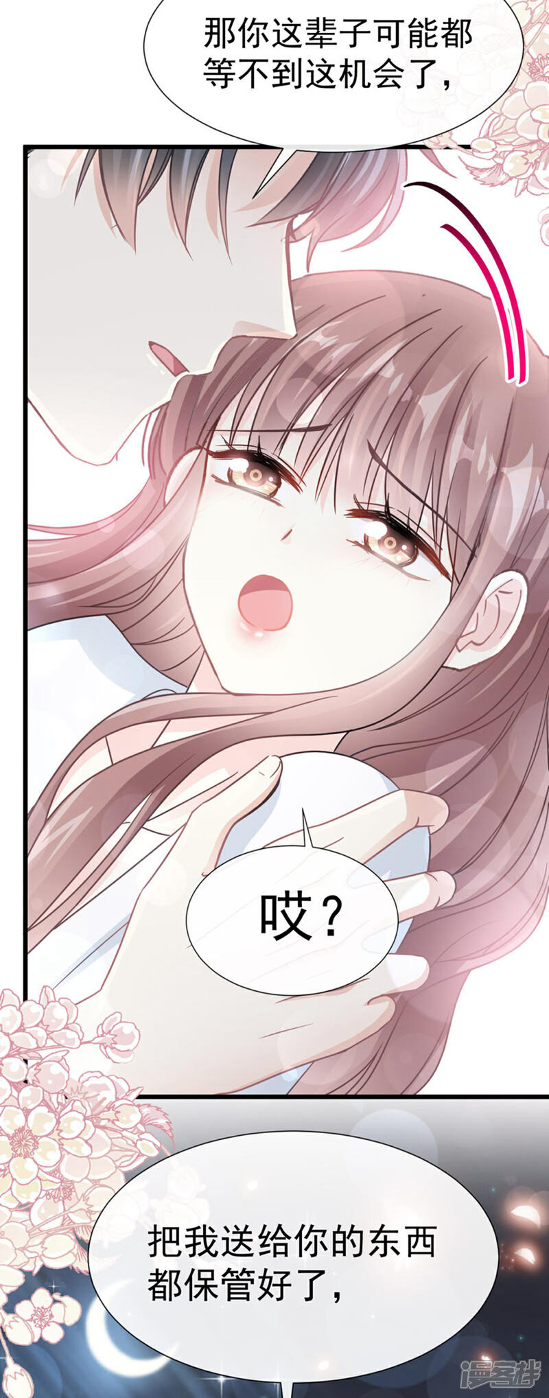 《霸道总裁轻轻爱》第66话 永远不会背叛你 第12页