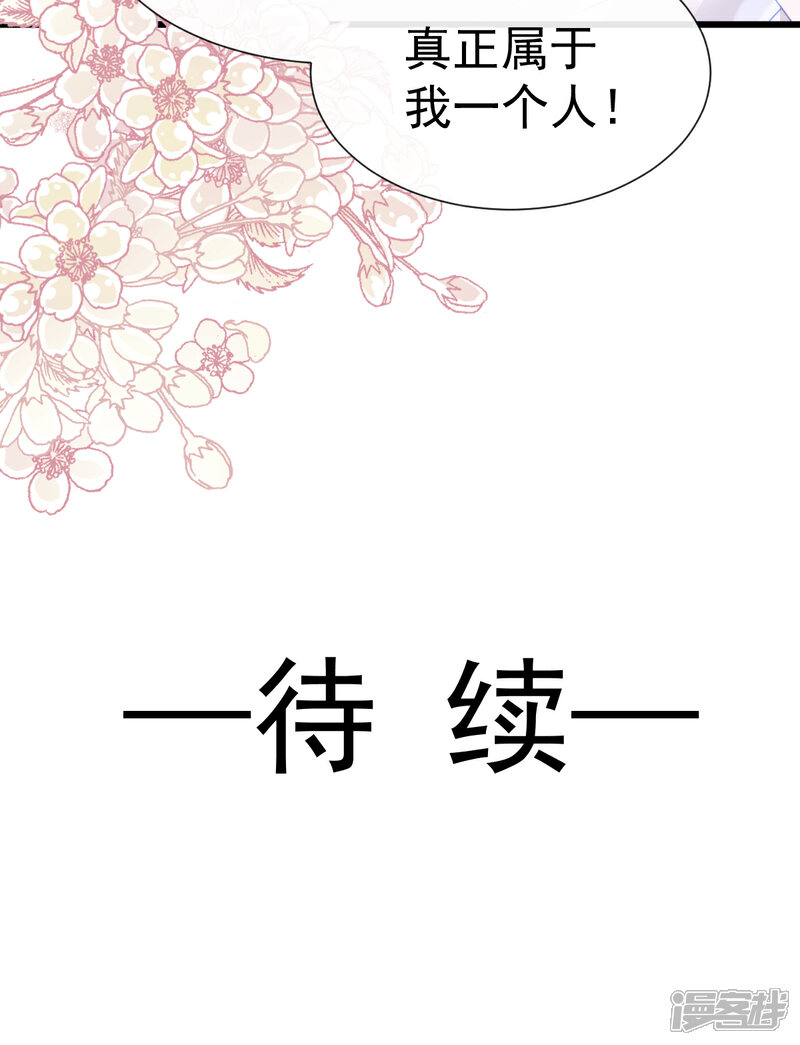 《霸道总裁轻轻爱》第68话 渣男一边去 第29页