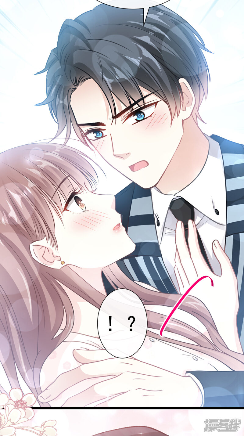 《霸道总裁轻轻爱》第69话 瑟瑟的告白 第11页