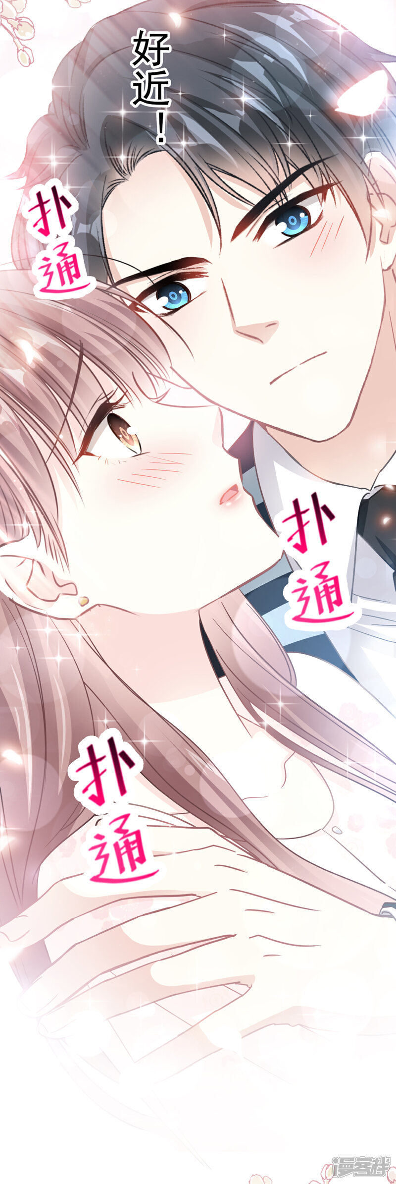 《霸道总裁轻轻爱》第69话 瑟瑟的告白 第12页