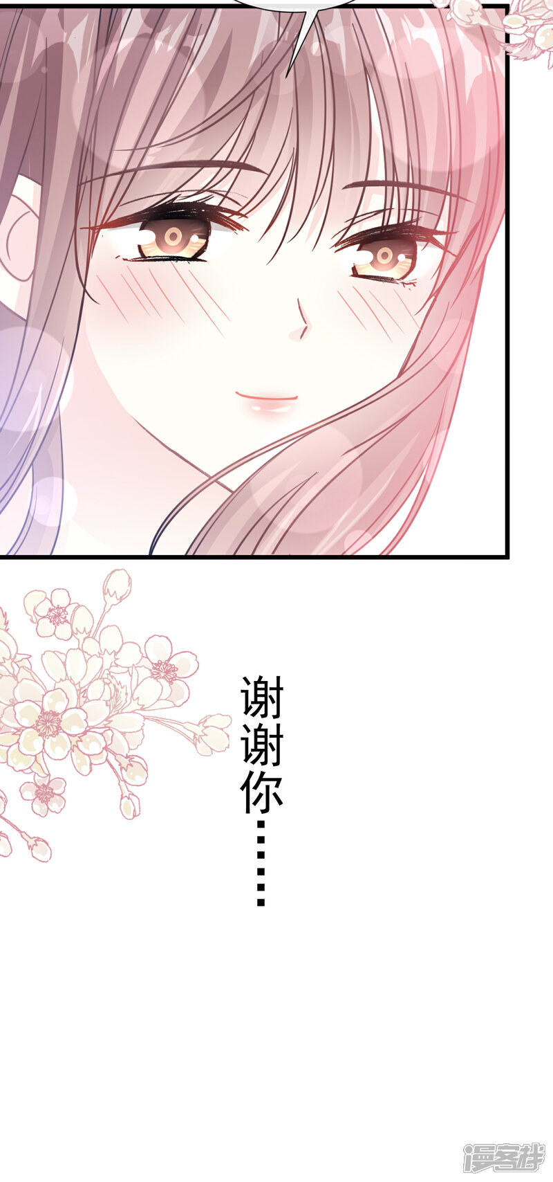 《霸道总裁轻轻爱》第71话 极品野男人 第10页