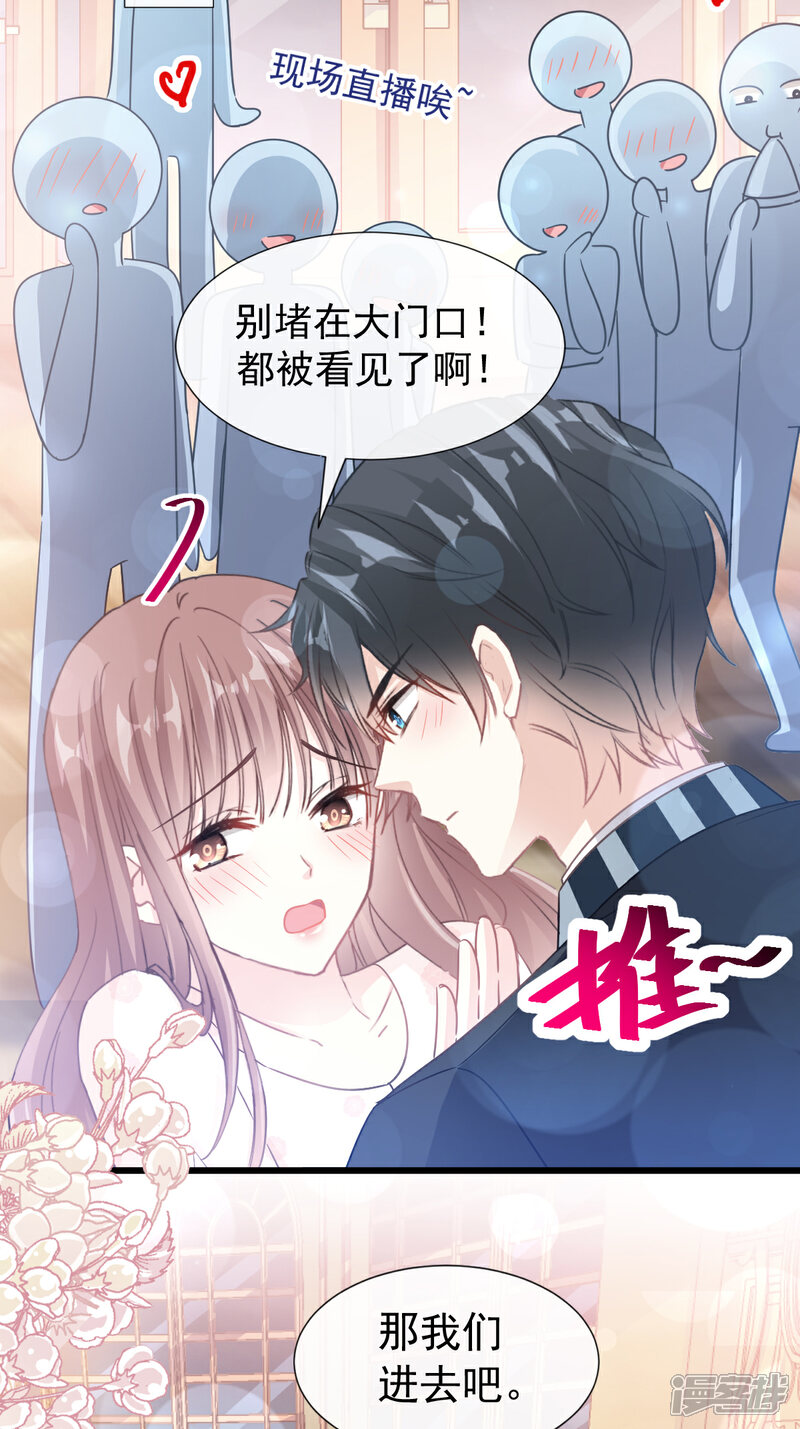 《霸道总裁轻轻爱》第71话 极品野男人 第5页