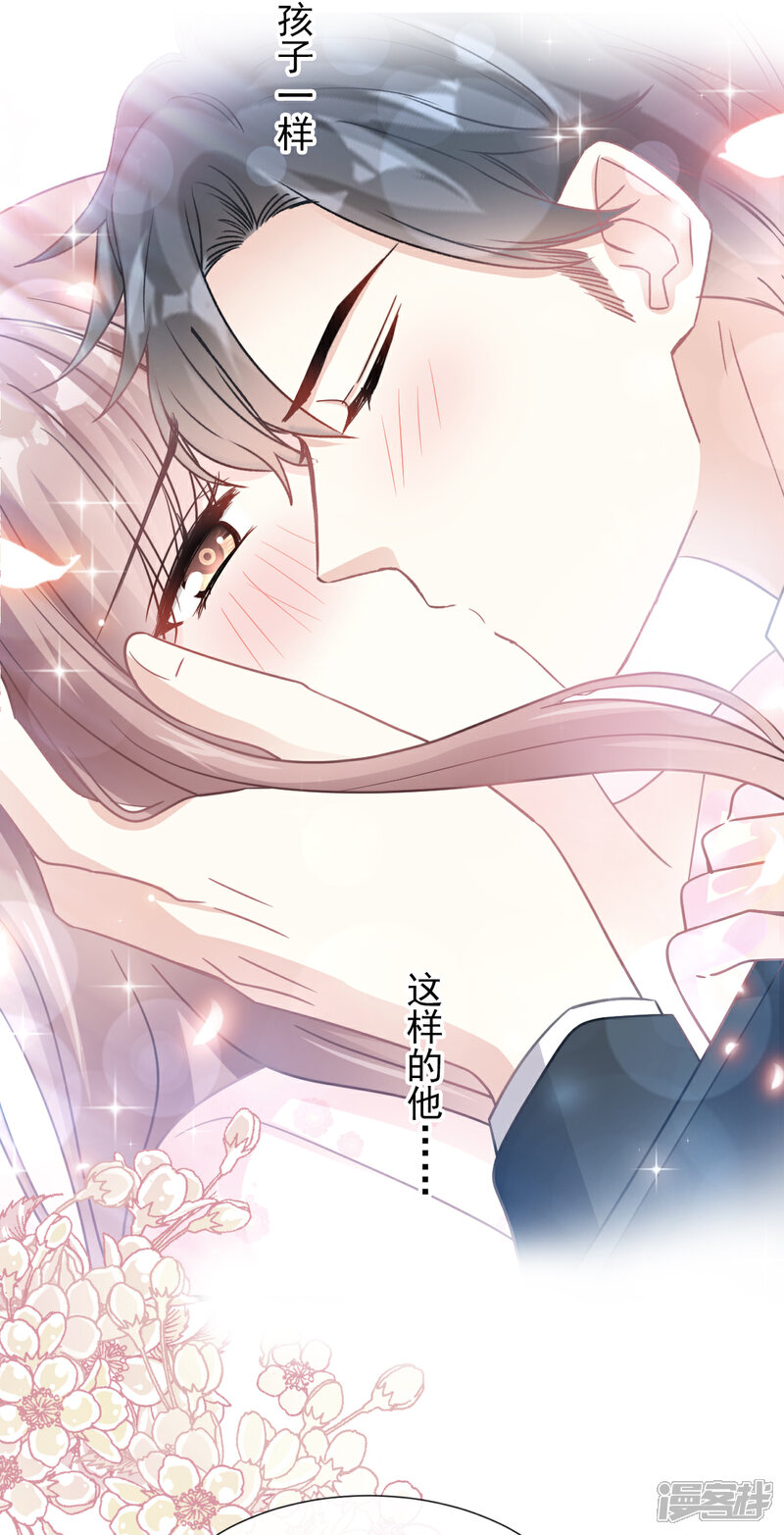 《霸道总裁轻轻爱》第72话 叫我亲爱的 第19页