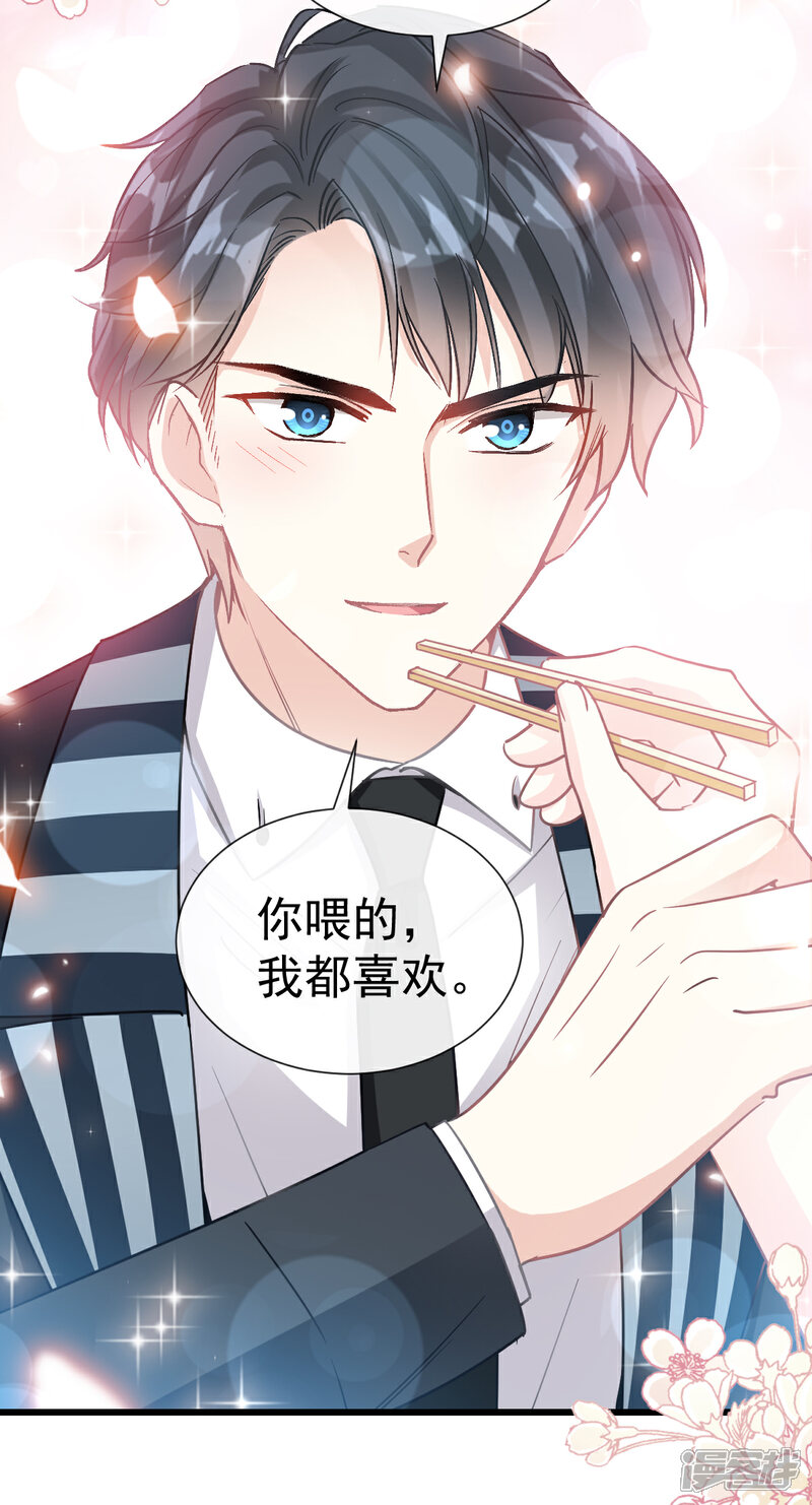 《霸道总裁轻轻爱》第73话 和烤肉争宠的傅少 第19页