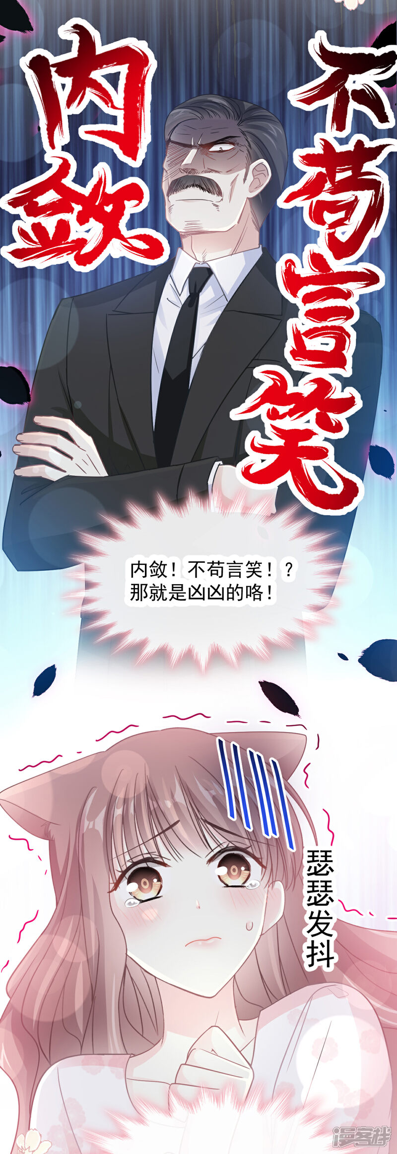 《霸道总裁轻轻爱》第73话 和烤肉争宠的傅少 第25页