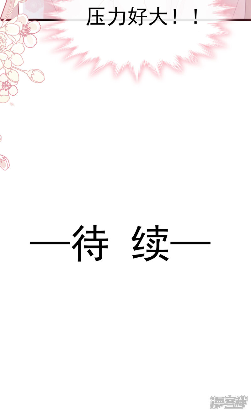 《霸道总裁轻轻爱》第73话 和烤肉争宠的傅少 第26页