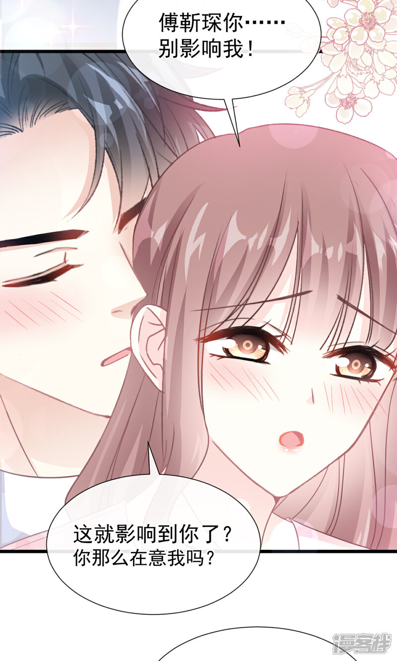《霸道总裁轻轻爱》第74话 别怕，我是你的后盾 第11页