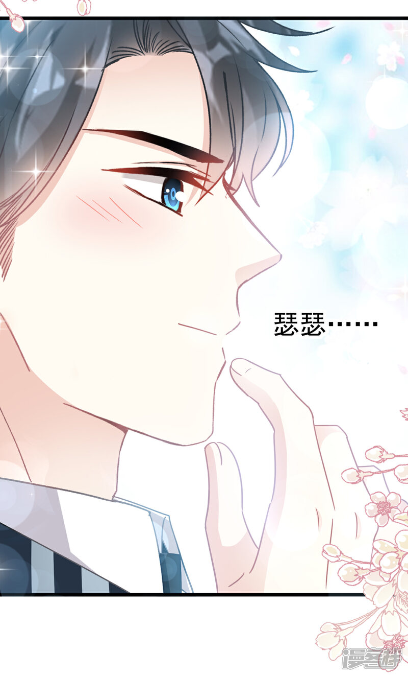 《霸道总裁轻轻爱》第74话 别怕，我是你的后盾 第14页