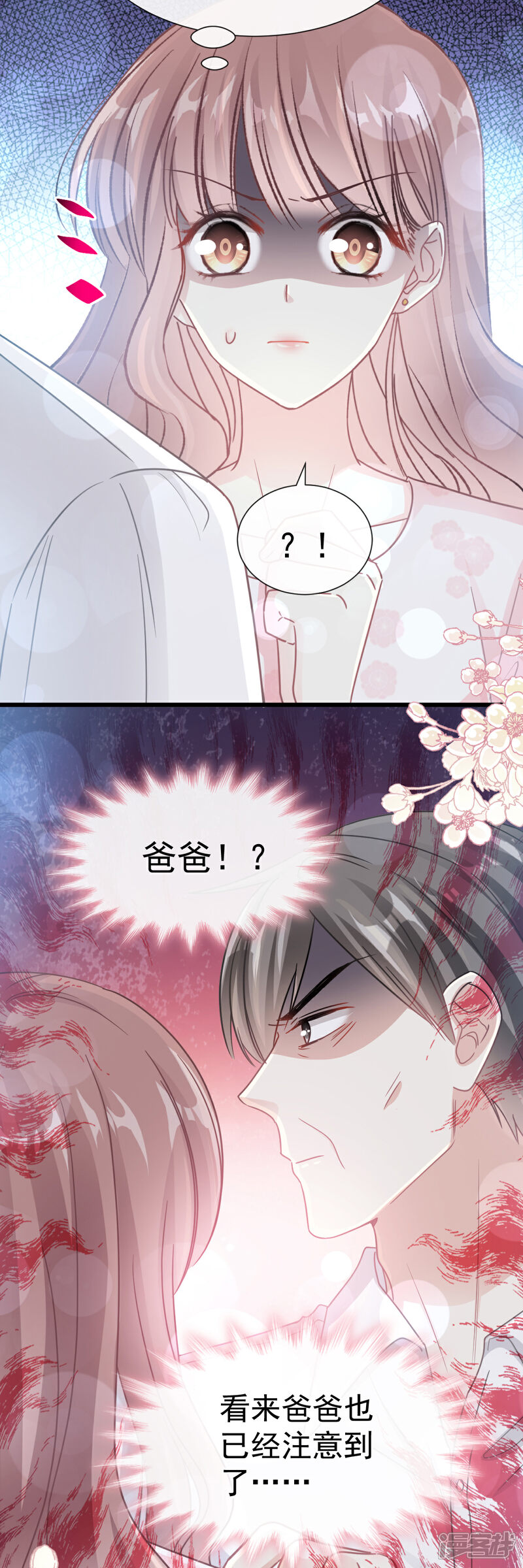 《霸道总裁轻轻爱》第74话 别怕，我是你的后盾 第23页