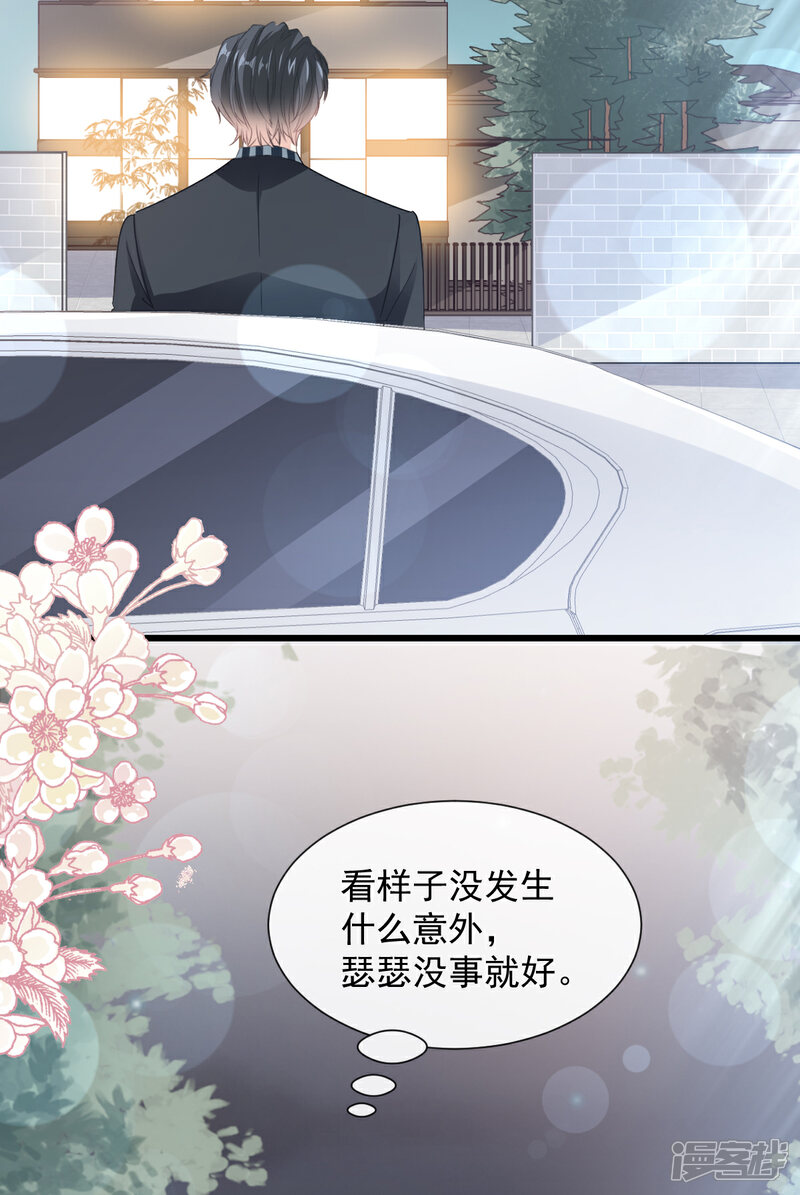 《霸道总裁轻轻爱》第74话 别怕，我是你的后盾 第27页