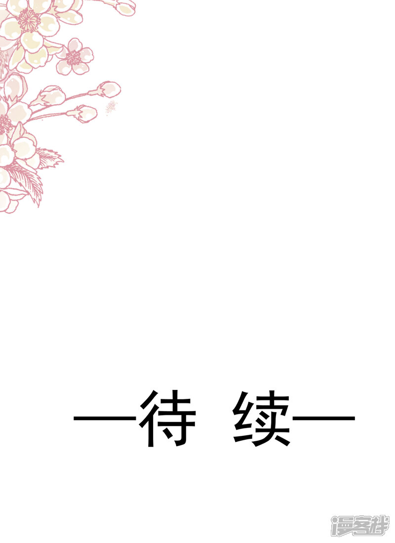 《霸道总裁轻轻爱》第74话 别怕，我是你的后盾 第30页