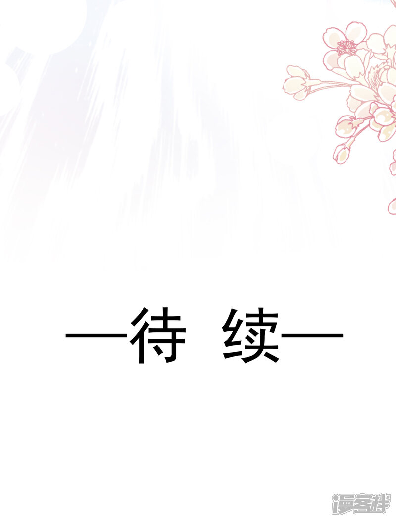 《霸道总裁轻轻爱》第75话 傅少救我 第30页