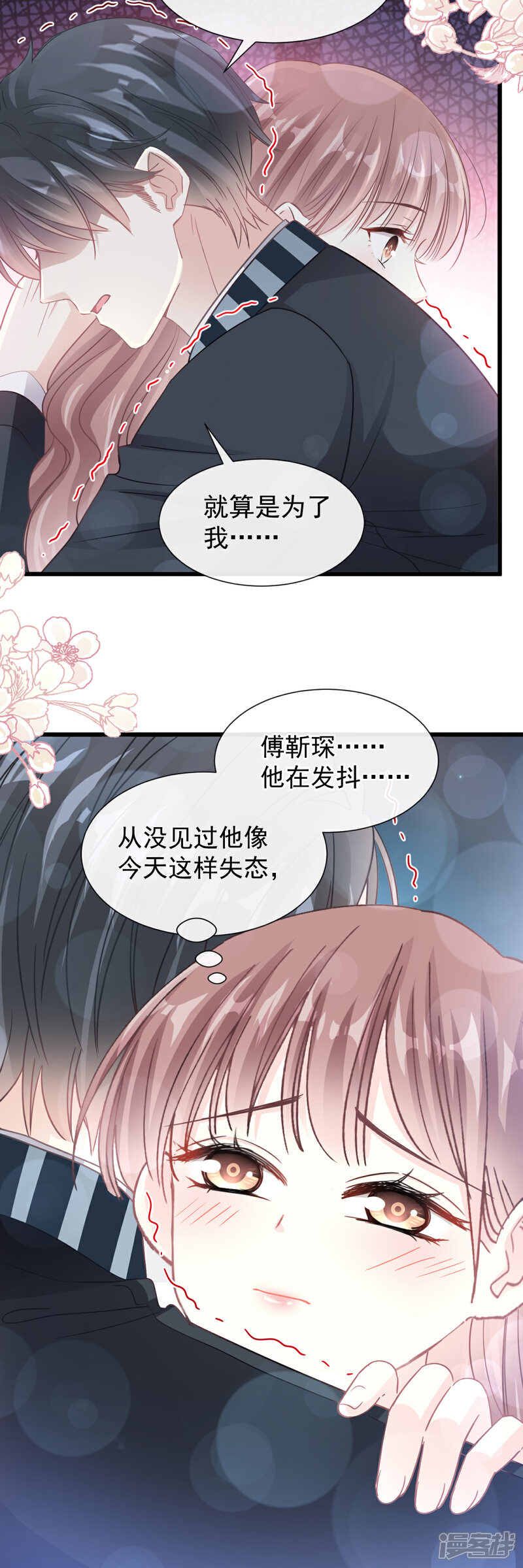 《霸道总裁轻轻爱》第76话 失态的傅大少 第13页
