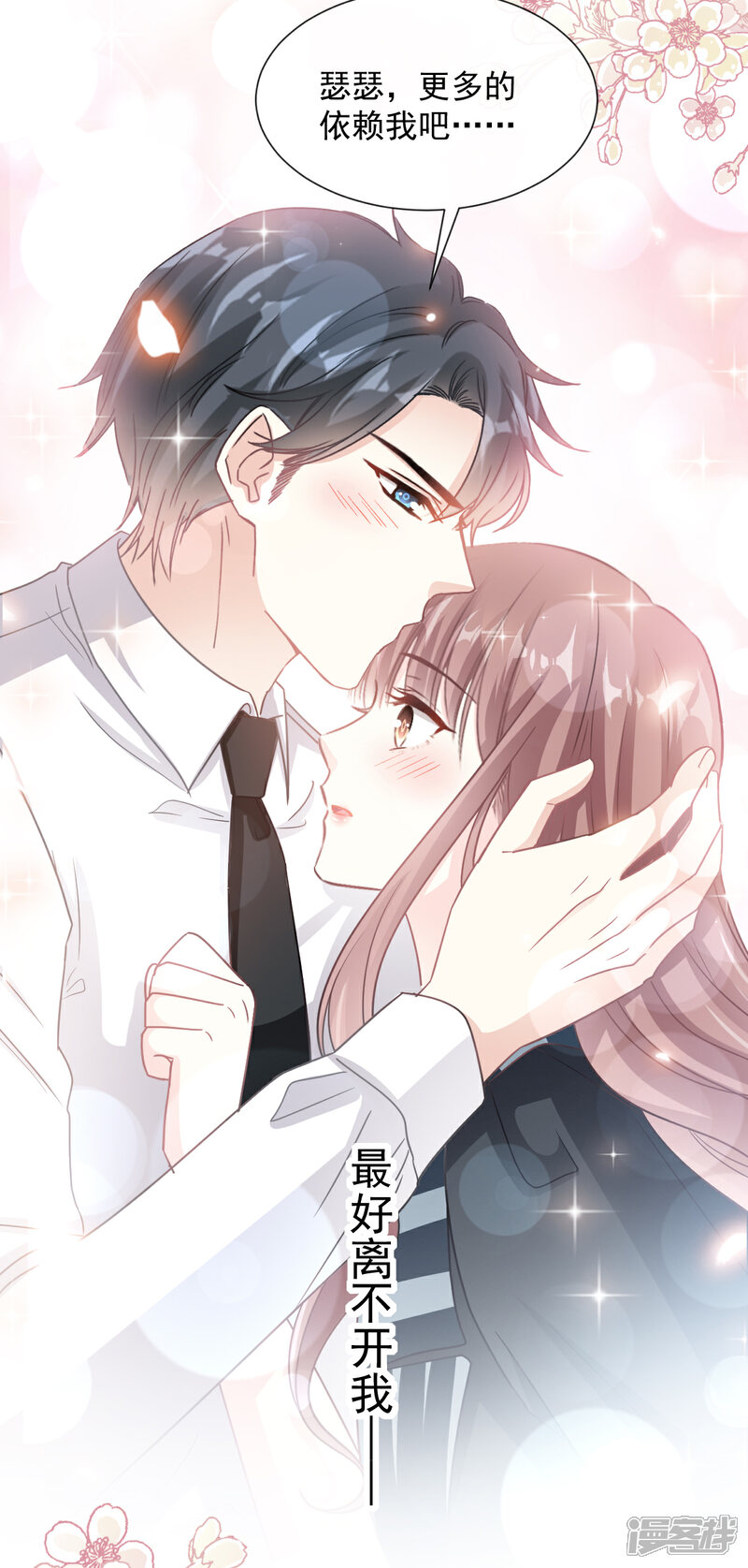 《霸道总裁轻轻爱》第76话 失态的傅大少 第21页
