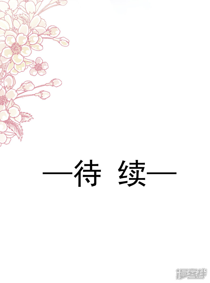《霸道总裁轻轻爱》第76话 失态的傅大少 第22页
