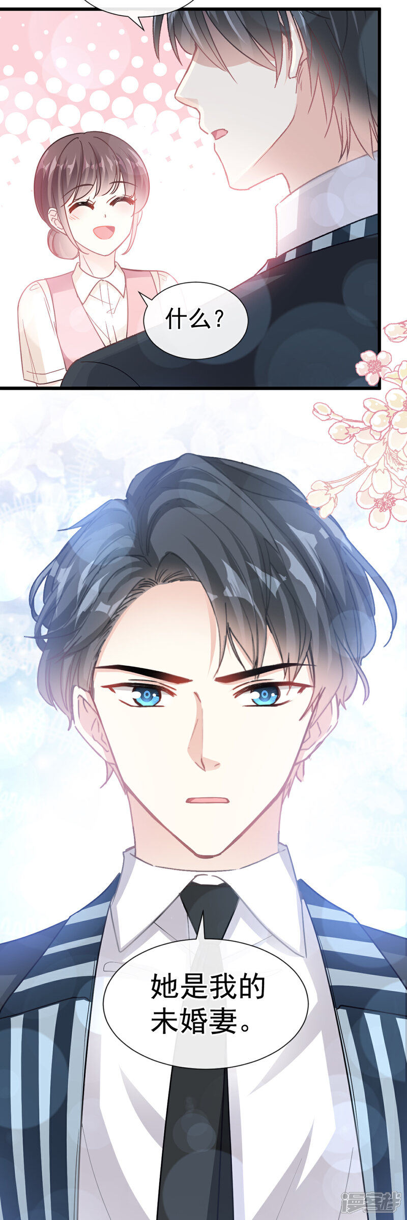 《霸道总裁轻轻爱》第77话 瑟瑟的醋意 第24页