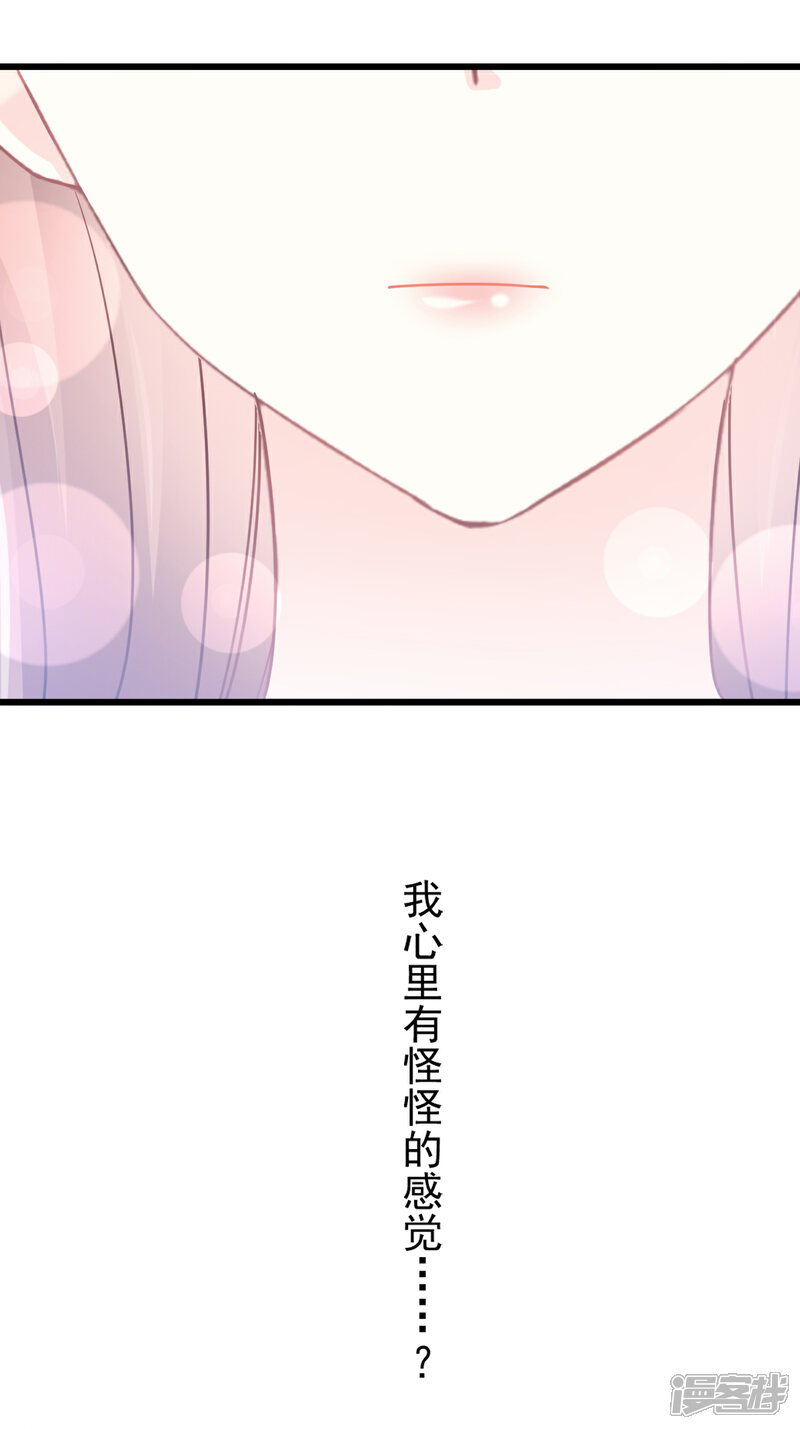 《霸道总裁轻轻爱》第77话 瑟瑟的醋意 第27页