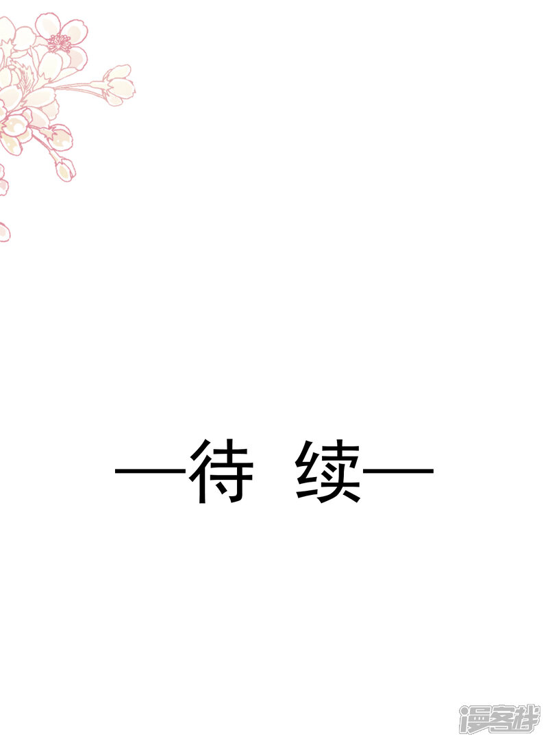 《霸道总裁轻轻爱》第77话 瑟瑟的醋意 第28页