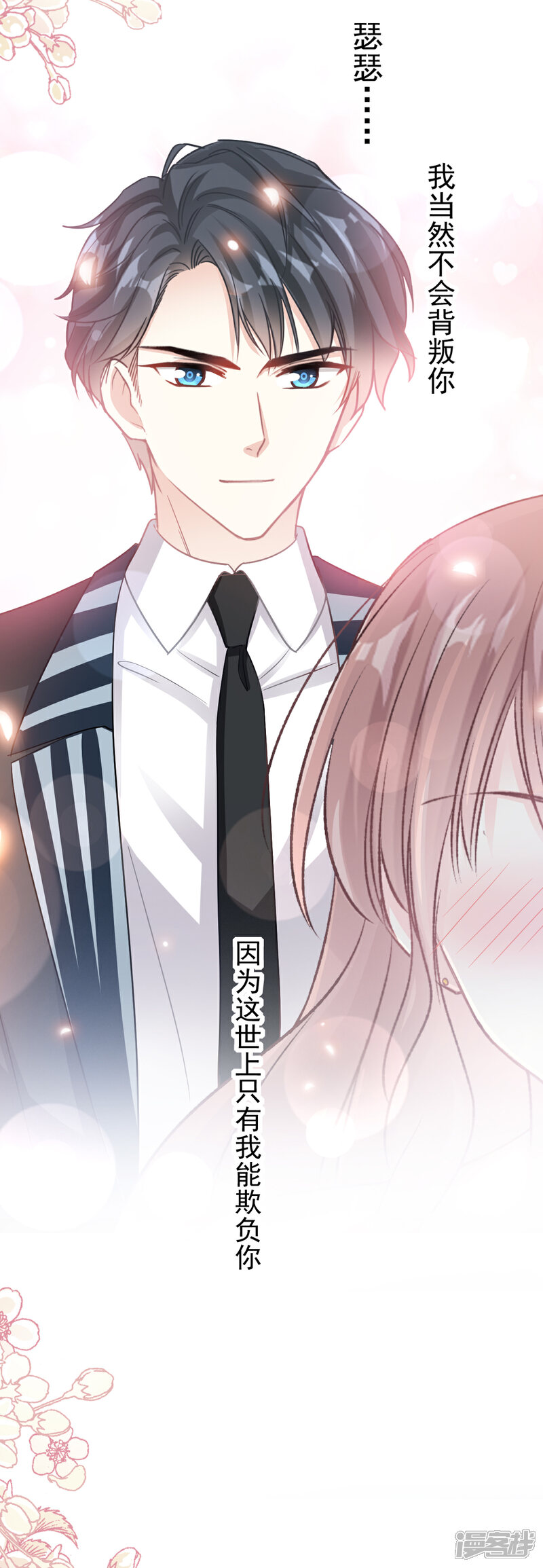 《霸道总裁轻轻爱》第78话 只有我能欺负你 第19页