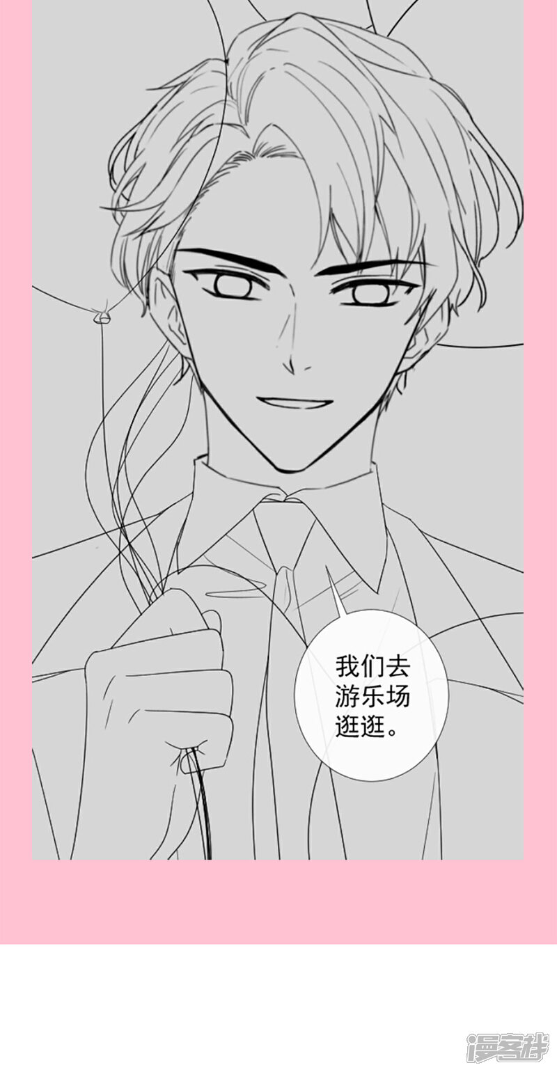 《霸道总裁轻轻爱》第78话 只有我能欺负你 第28页