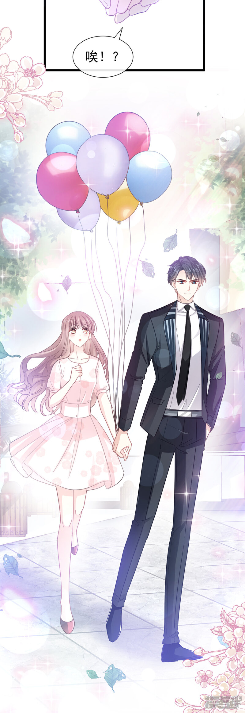 《霸道总裁轻轻爱》第79话 甜蜜游园 第13页