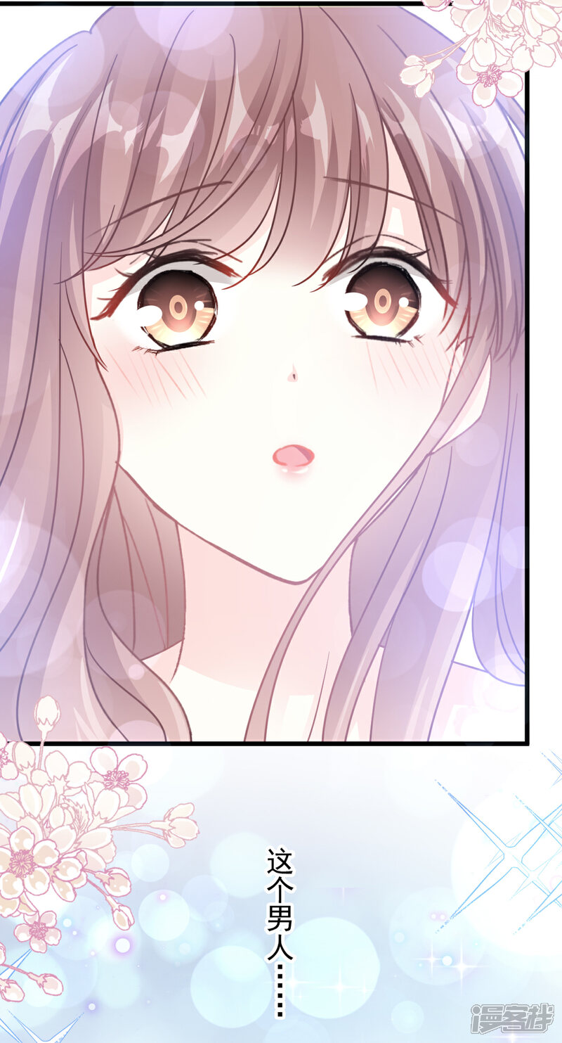 《霸道总裁轻轻爱》第79话 甜蜜游园 第14页