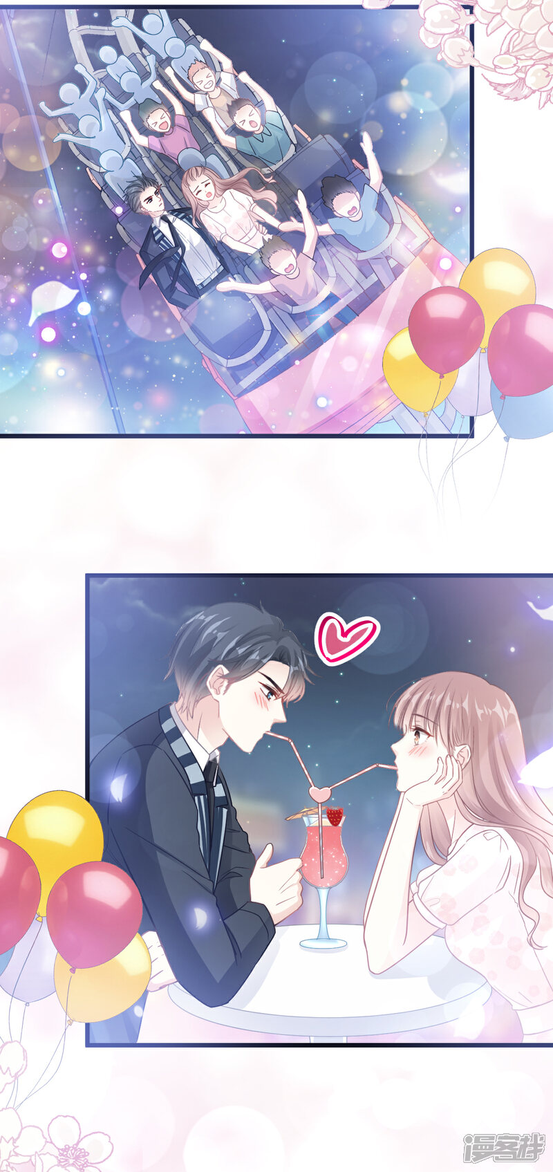 《霸道总裁轻轻爱》第79话 甜蜜游园 第20页