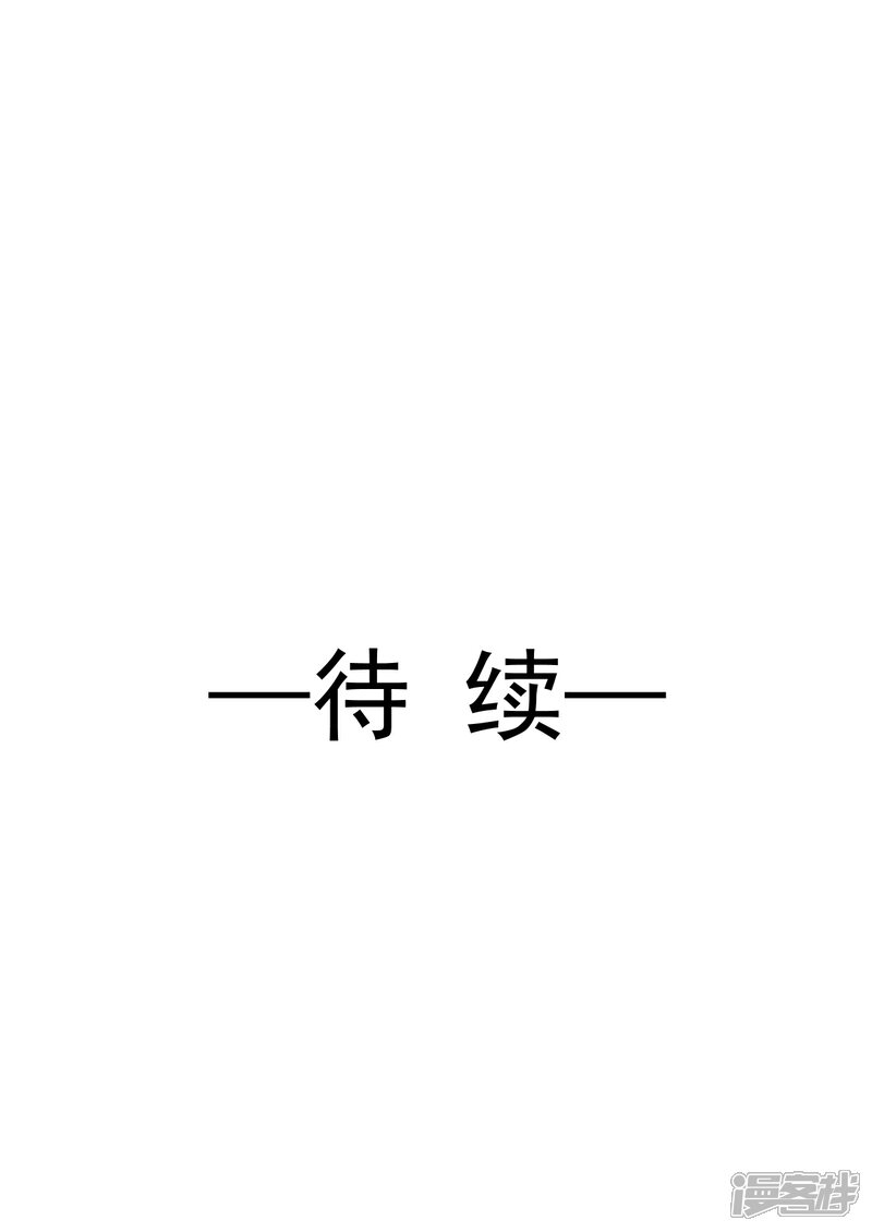 《霸道总裁轻轻爱》第81话 留下我的印记 第17页