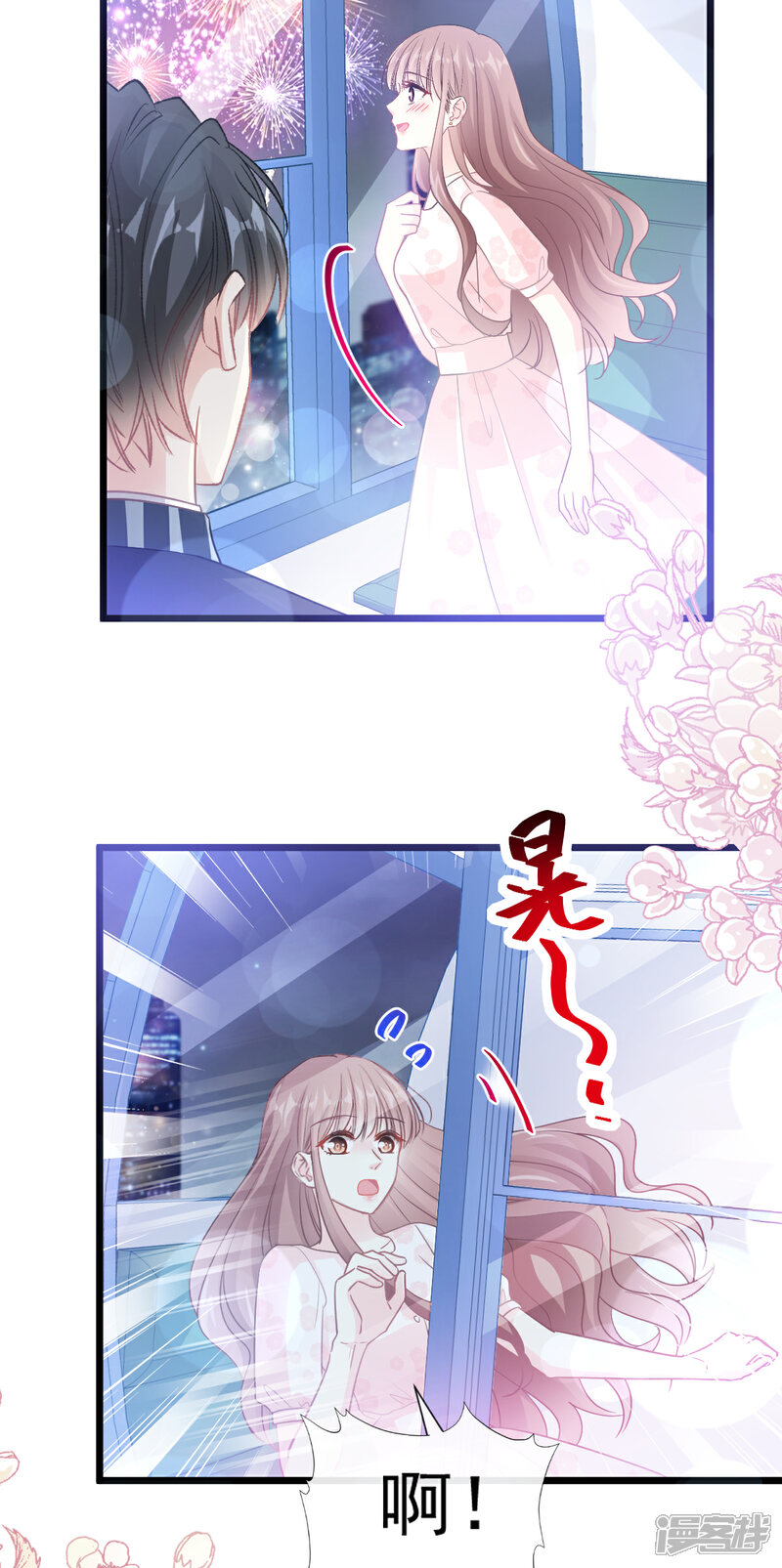 《霸道总裁轻轻爱》第80话 摩天轮上的童话 第12页