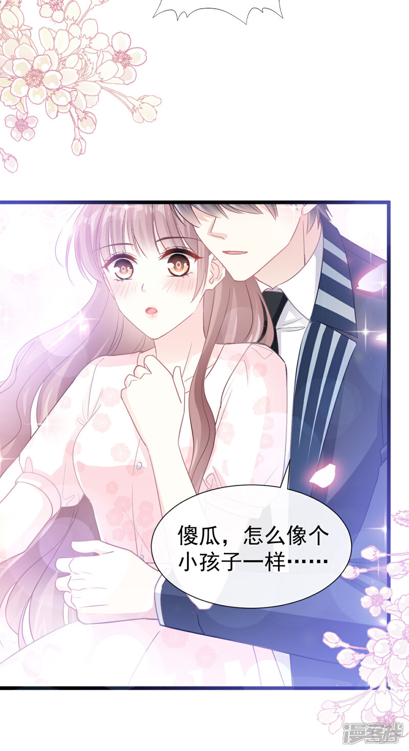 《霸道总裁轻轻爱》第80话 摩天轮上的童话 第13页