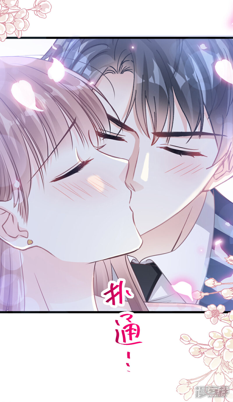 《霸道总裁轻轻爱》第80话 摩天轮上的童话 第18页