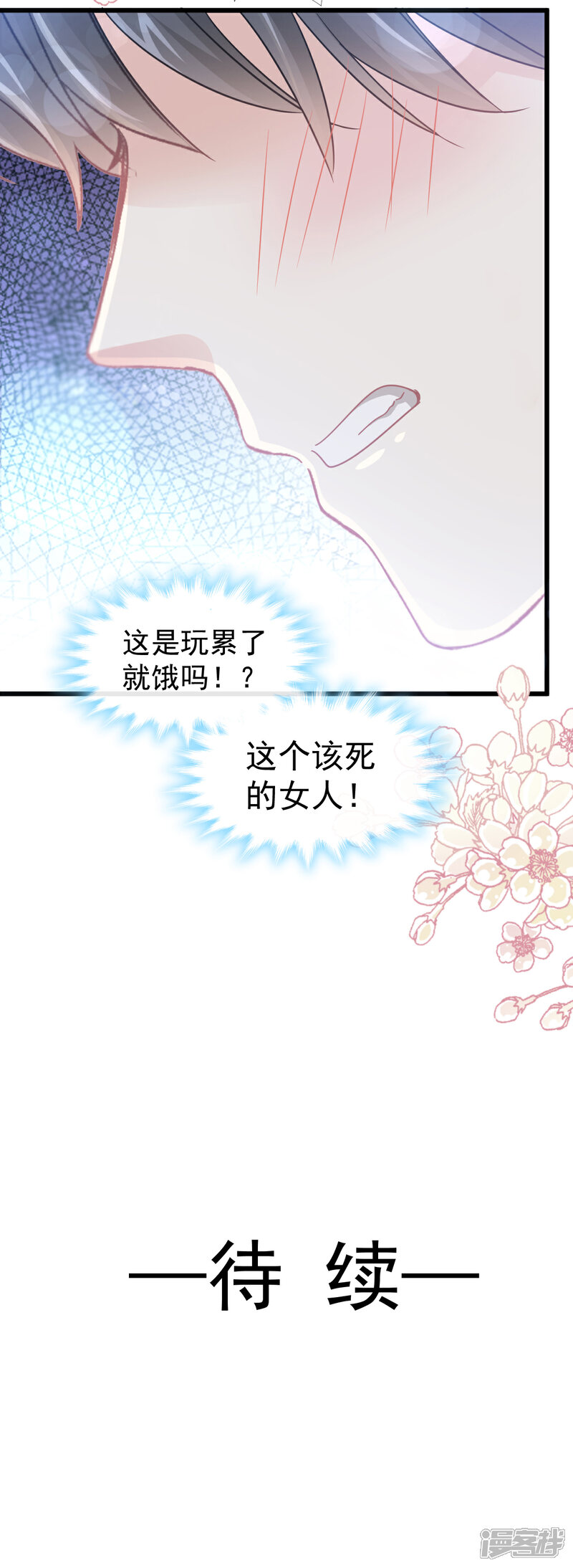 《霸道总裁轻轻爱》第80话 摩天轮上的童话 第29页
