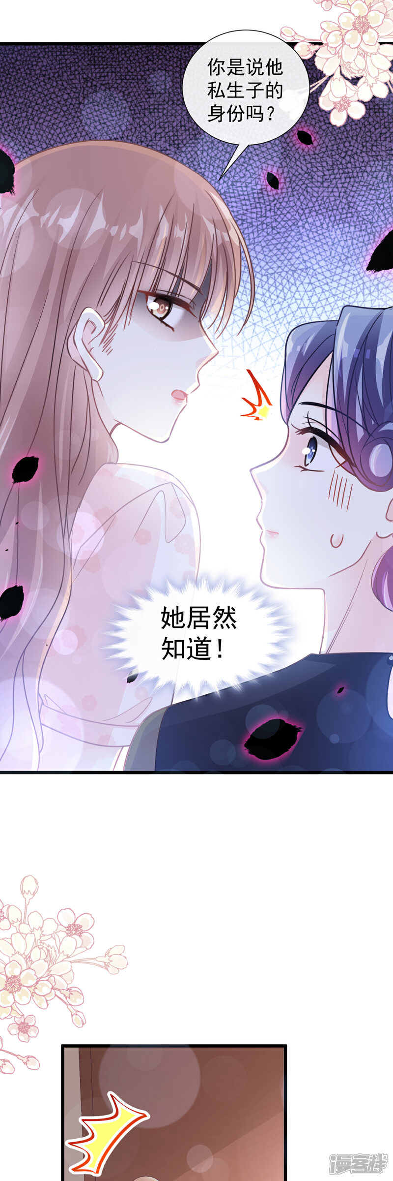 《霸道总裁轻轻爱》第82话 表里不一的傅爸爸 第10页
