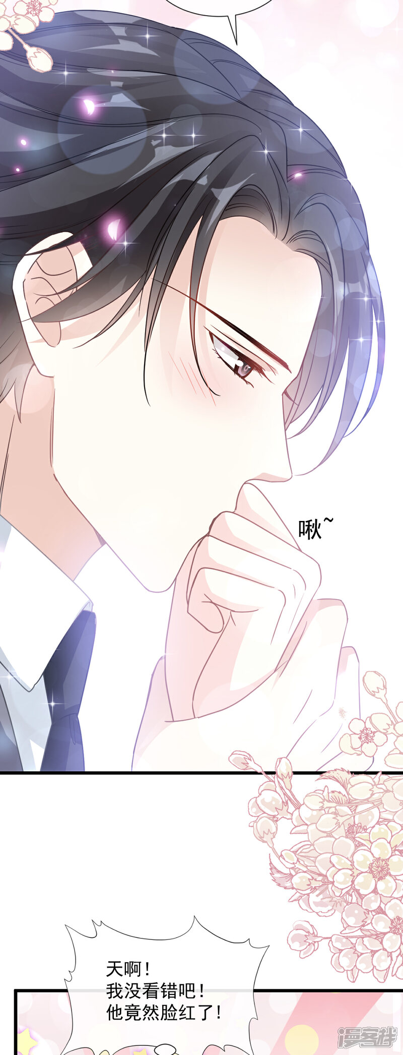 《霸道总裁轻轻爱》第82话 表里不一的傅爸爸 第19页