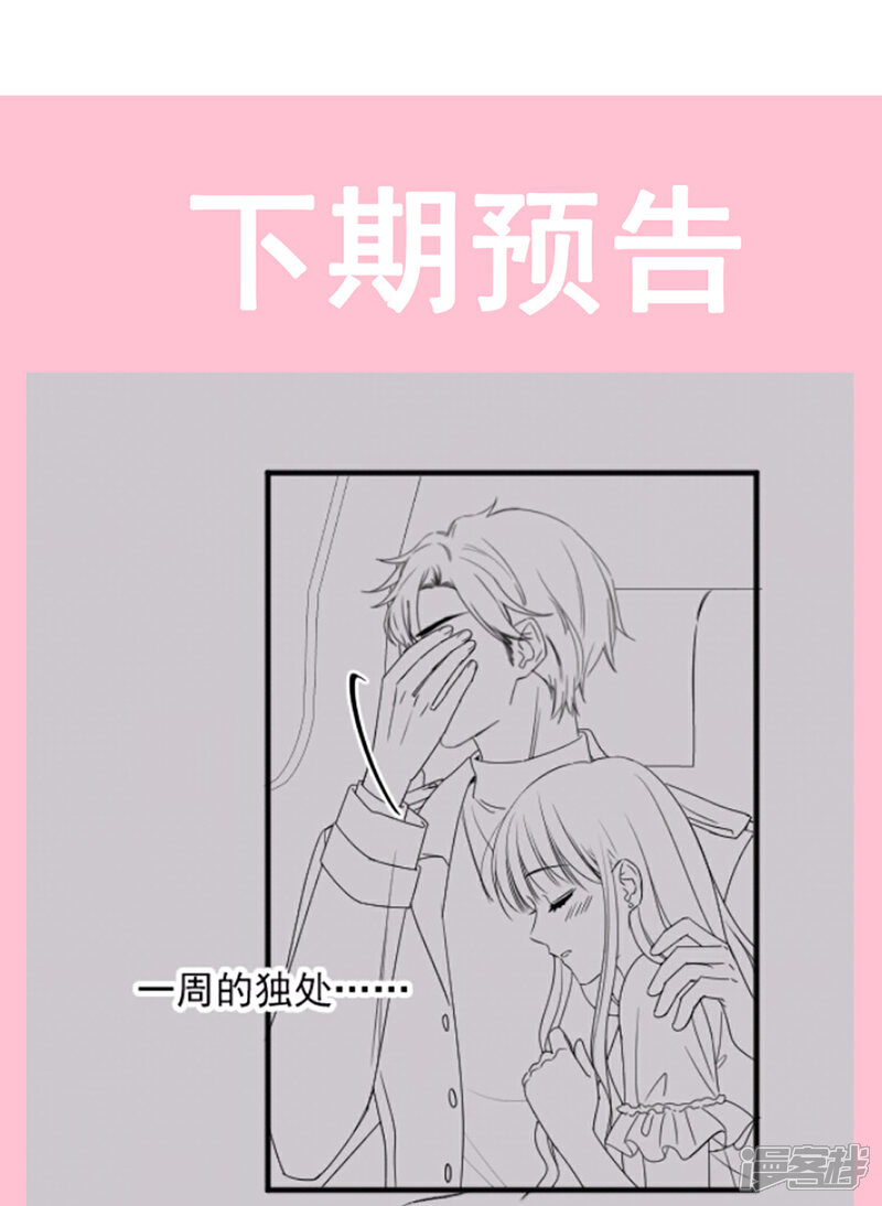 《霸道总裁轻轻爱》第83话 撒狗粮的父子俩 第22页