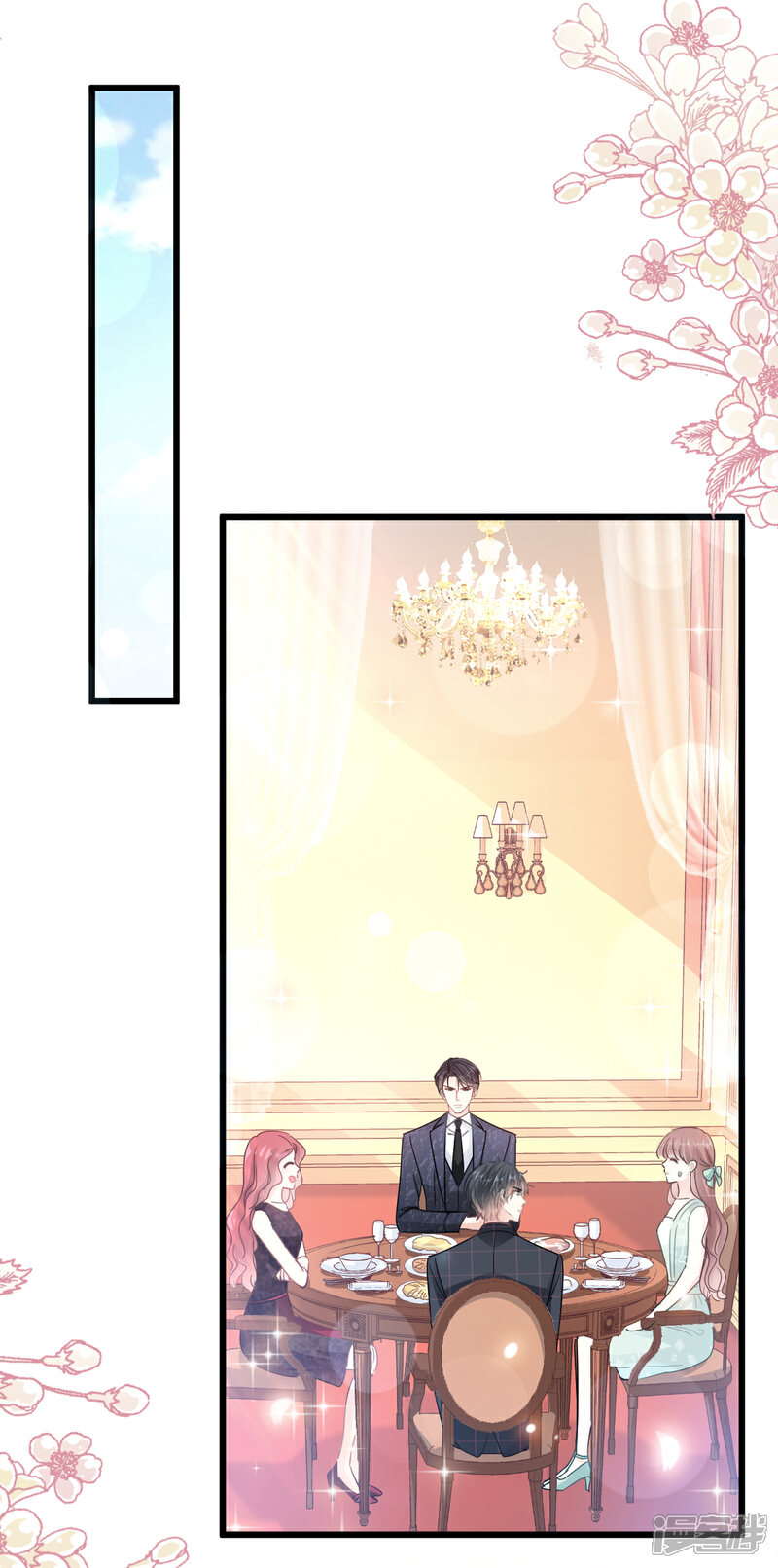 《霸道总裁轻轻爱》第83话 撒狗粮的父子俩 第9页