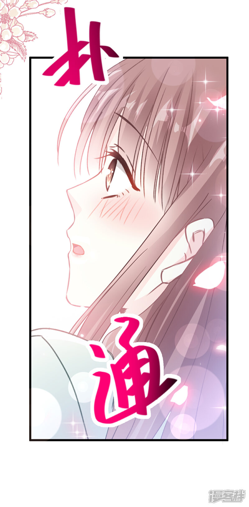 《霸道总裁轻轻爱》第85话 “爱”的倒计时 第10页
