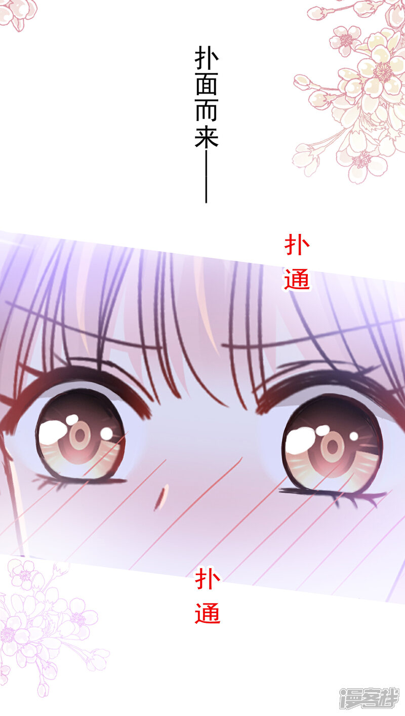 《霸道总裁轻轻爱》第85话 “爱”的倒计时 第15页