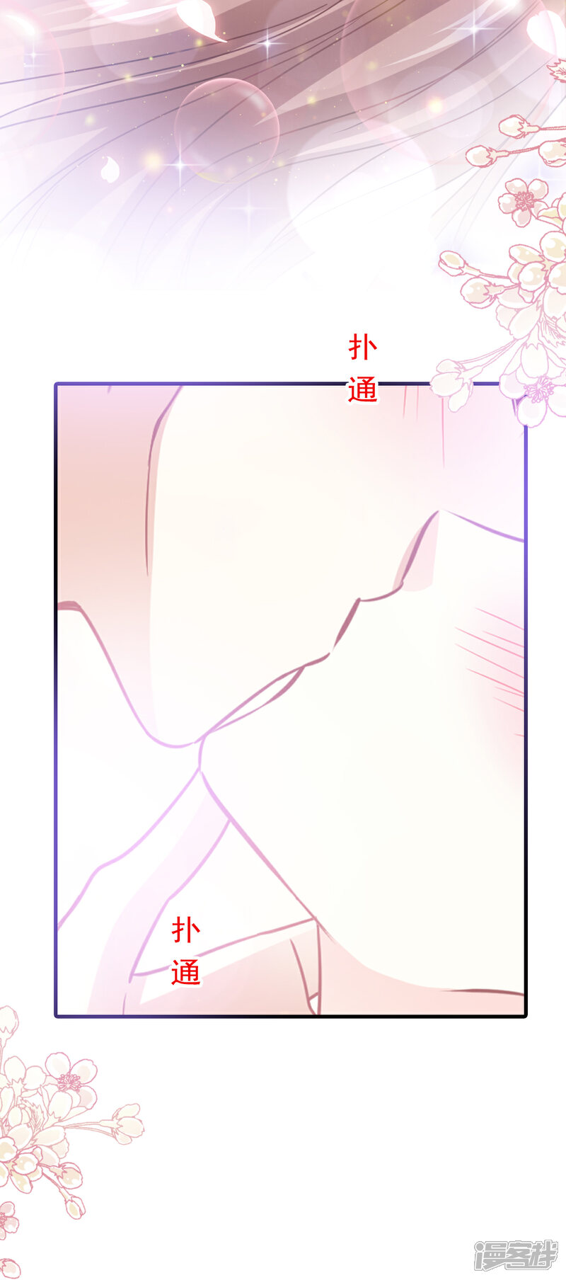 《霸道总裁轻轻爱》第85话 “爱”的倒计时 第21页