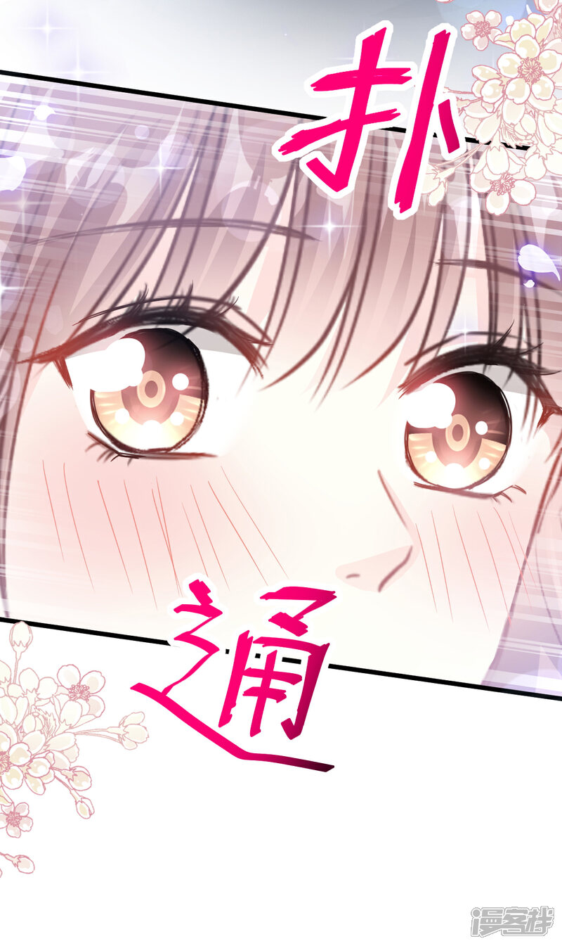 《霸道总裁轻轻爱》第85话 “爱”的倒计时 第3页